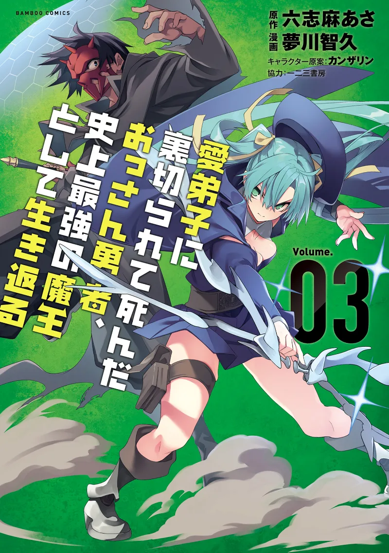 Volume 03