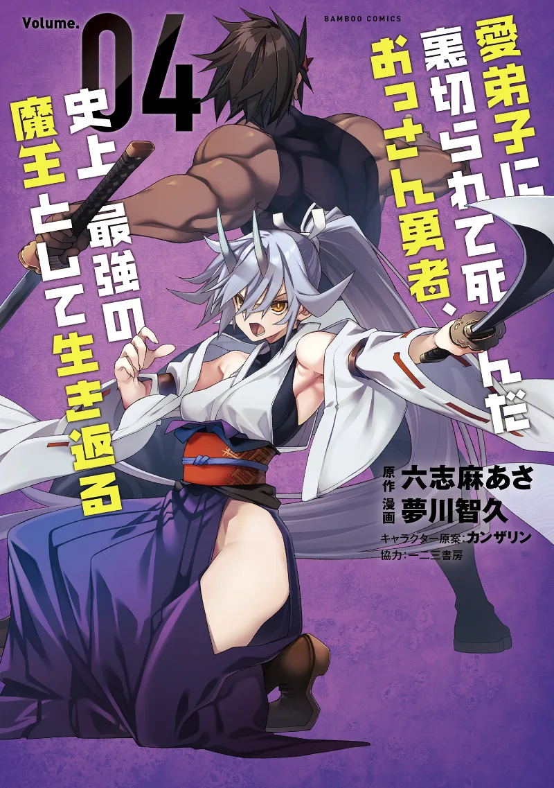 Volume 04