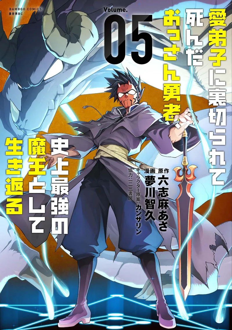 Volume 05