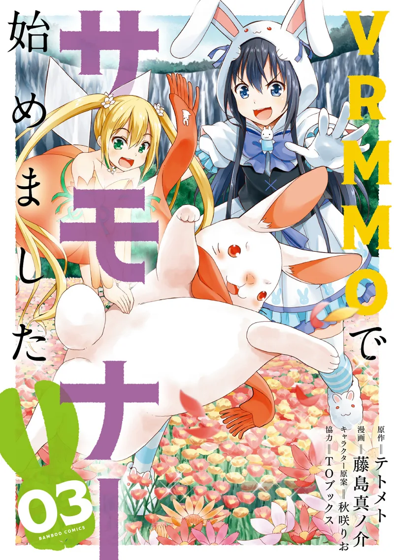 Volume 03