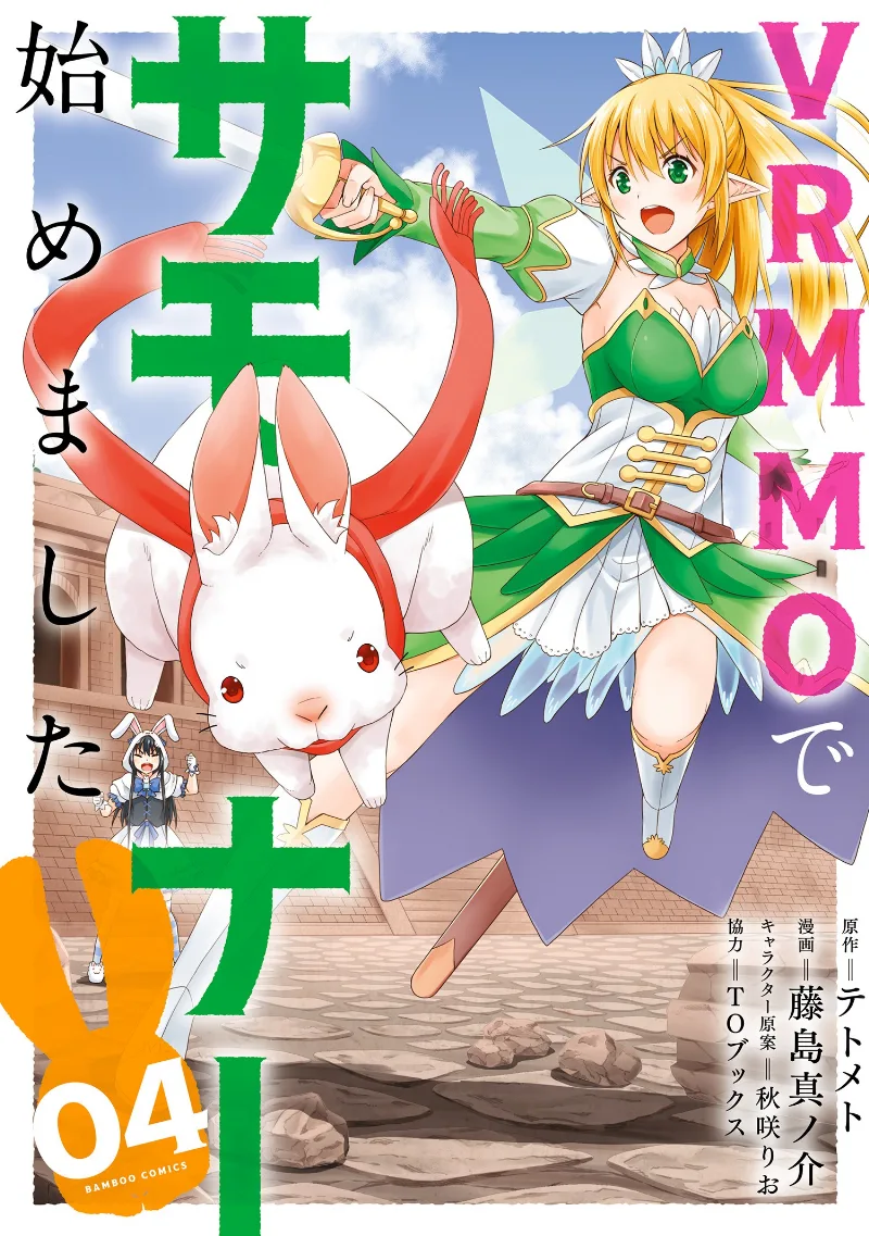 Volume 04