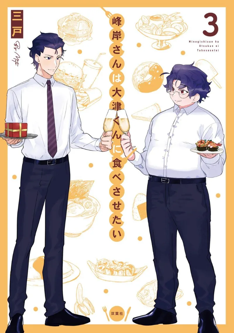 Volume 03