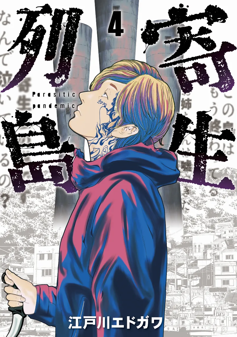 Volume 04