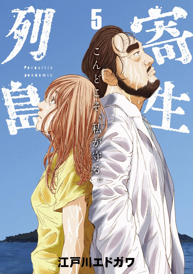 Volume 05
