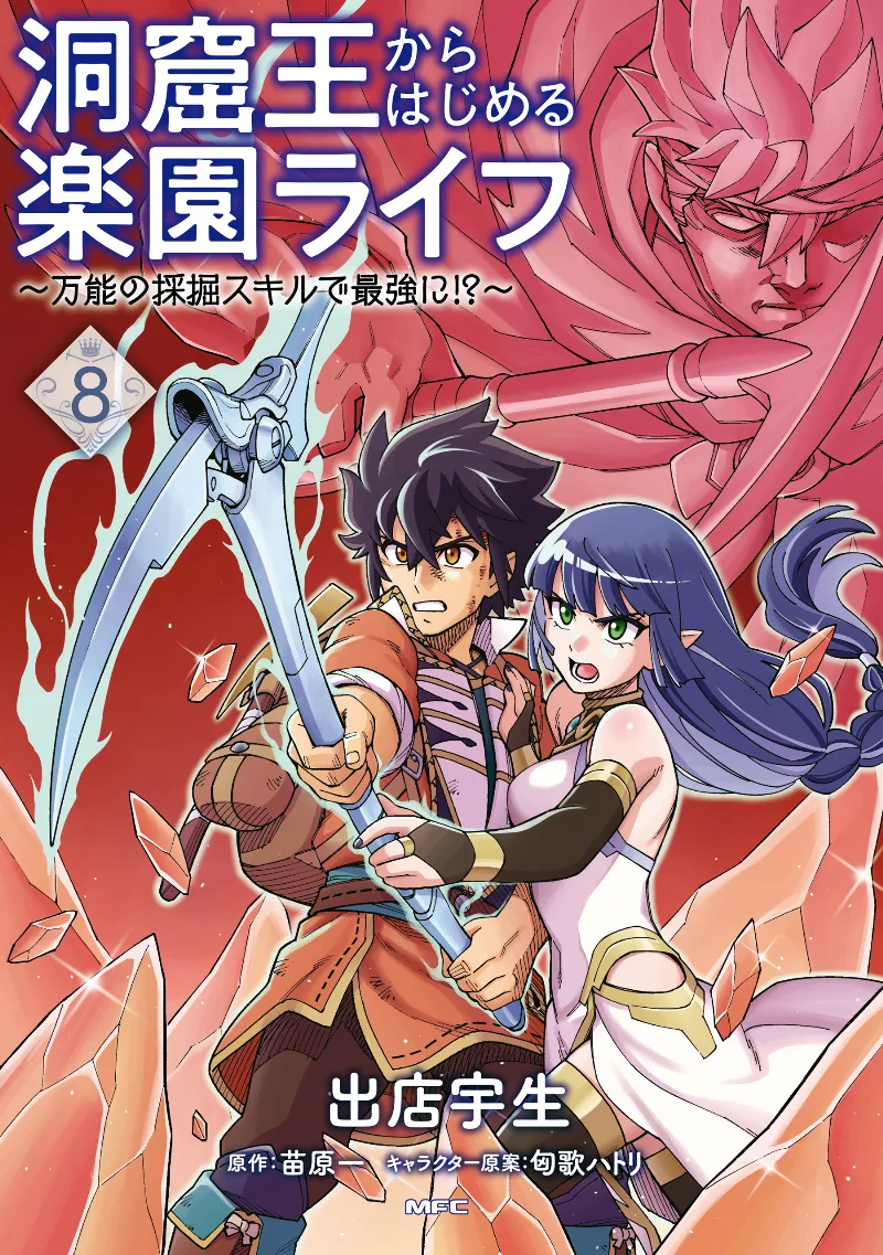 Volume 08