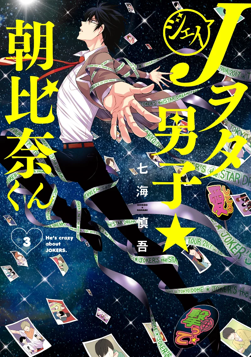 Volume 03