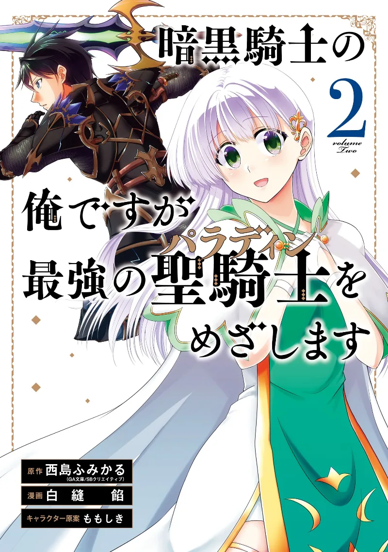 Volume 02