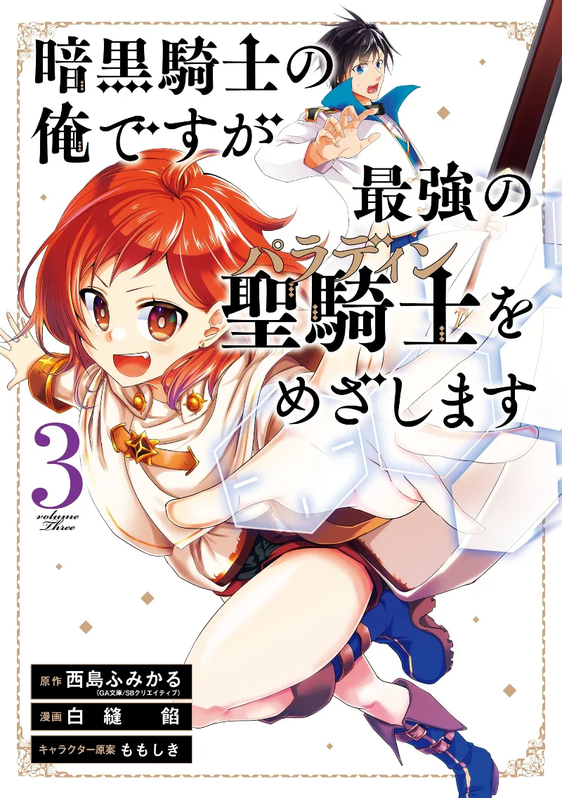 Volume 03