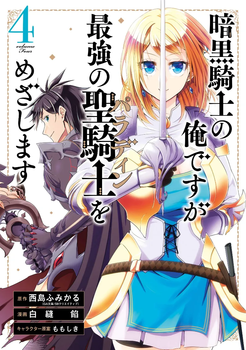 Volume 04