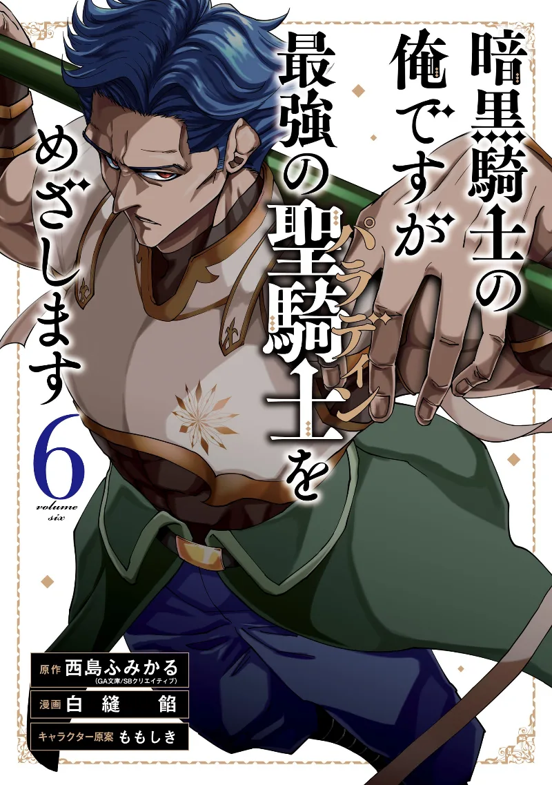 Volume 06