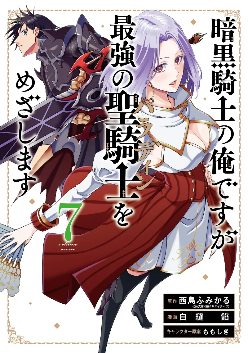 Volume 07