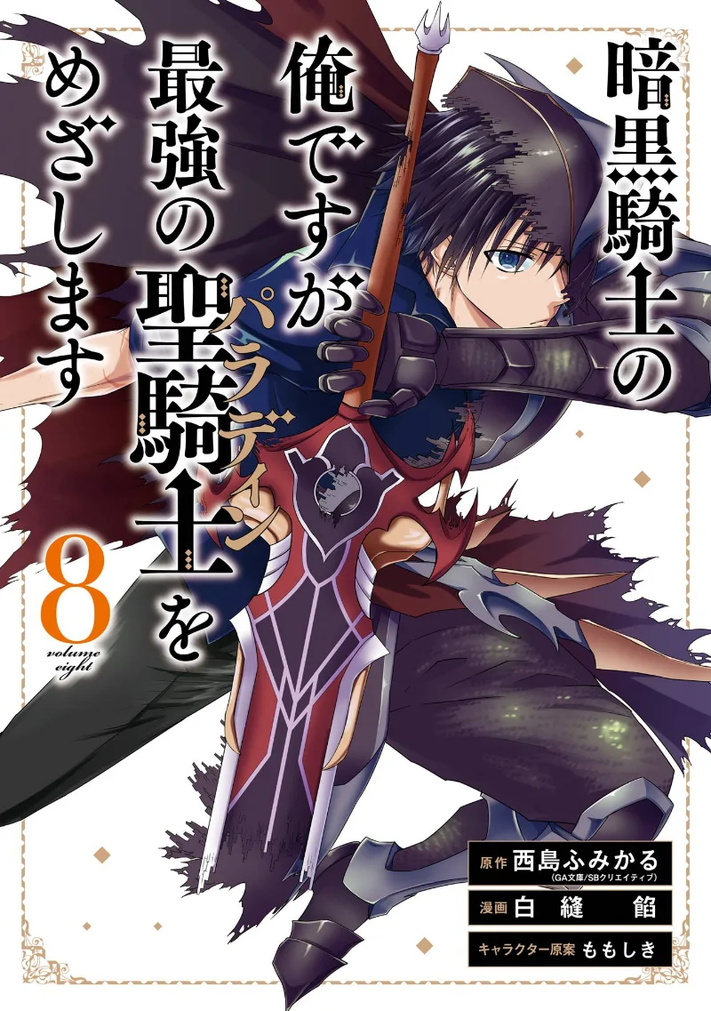 Volume 08