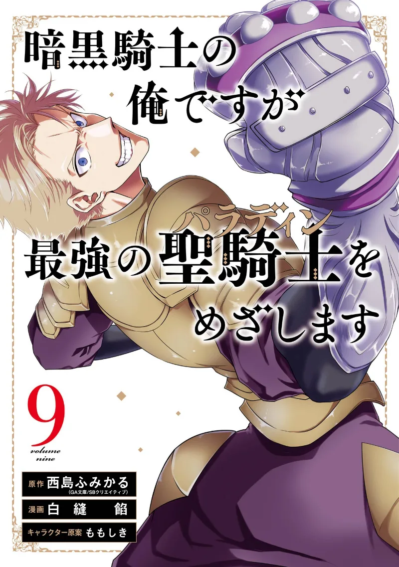 Volume 09