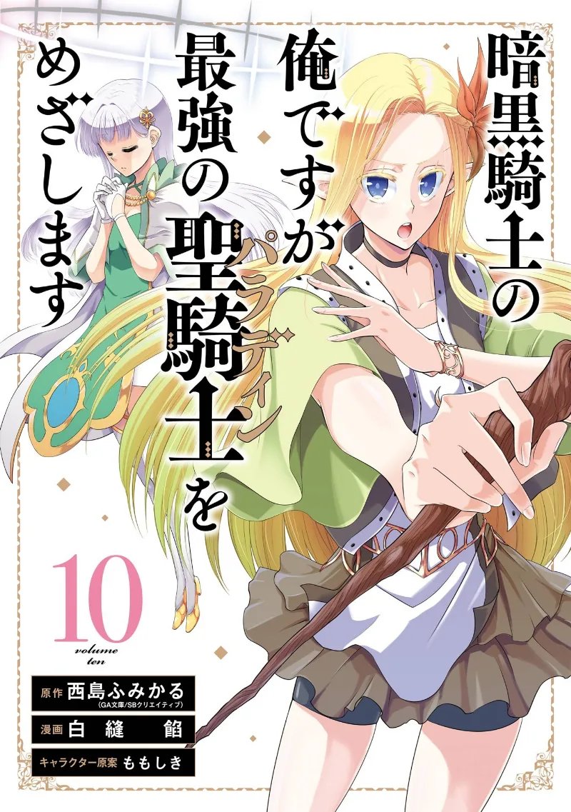 Volume 10