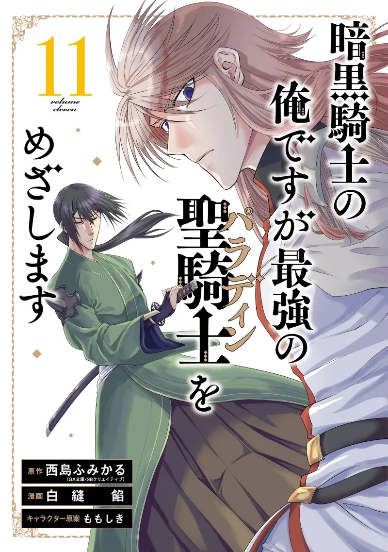 Volume 11