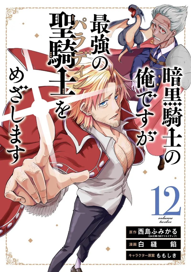 Volume 12