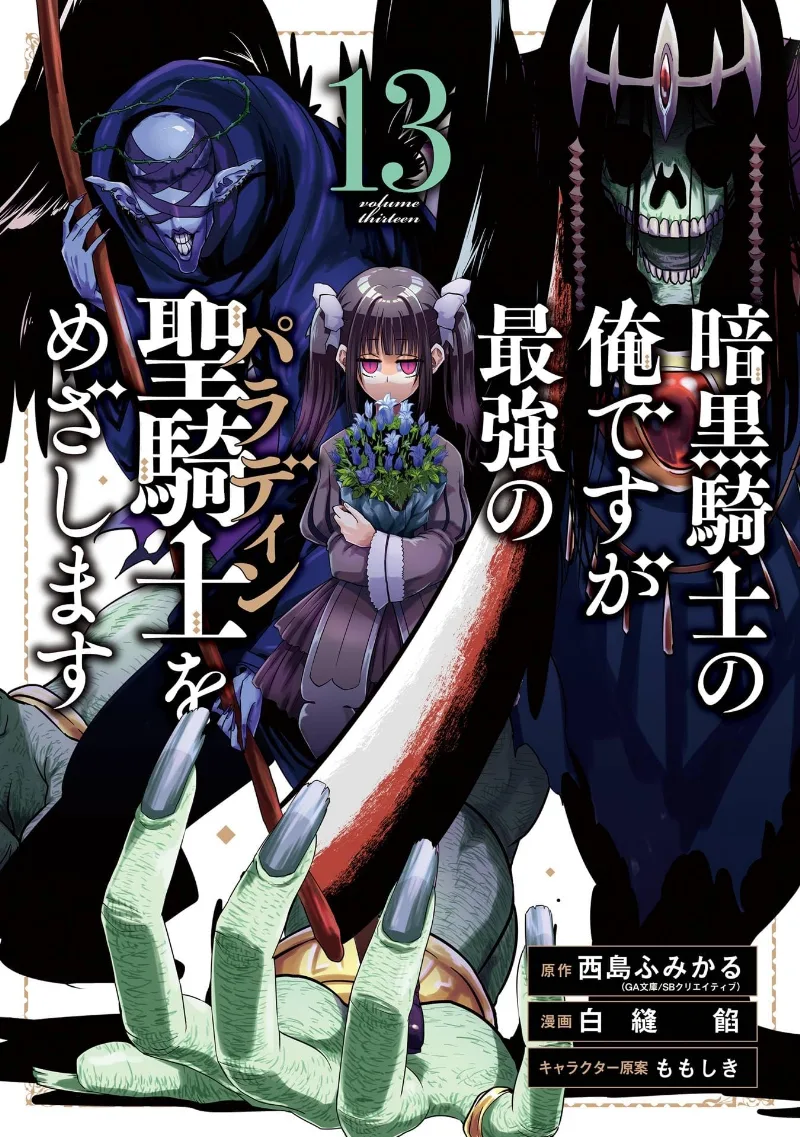 Volume 13