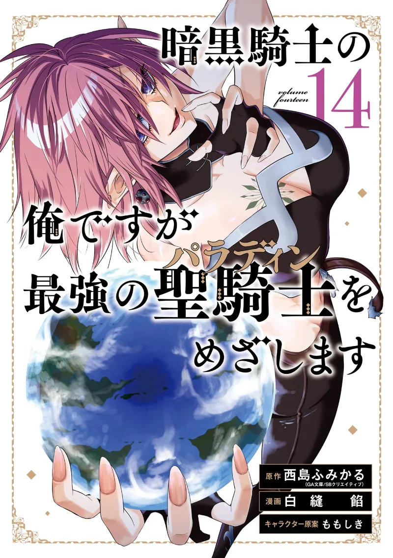 Volume 14