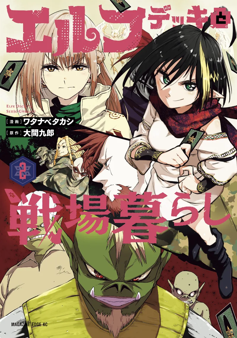 Volume 02