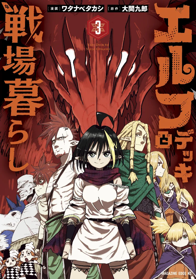 Volume 03