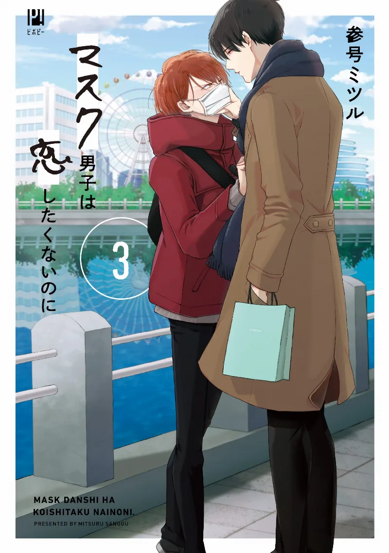 Volume 03