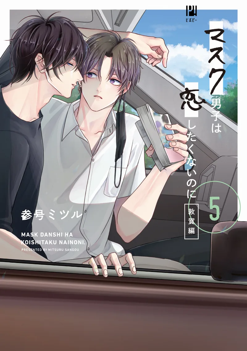 Volume 05