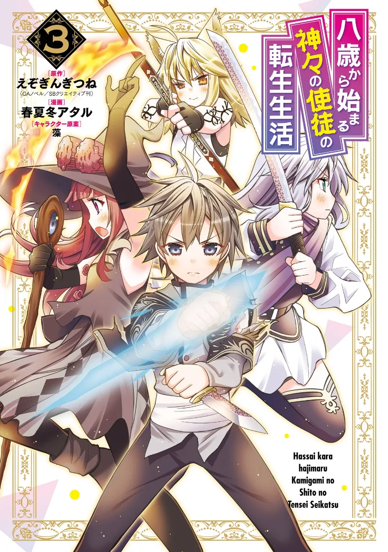 Volume 03