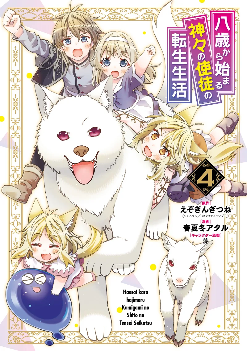 Volume 04