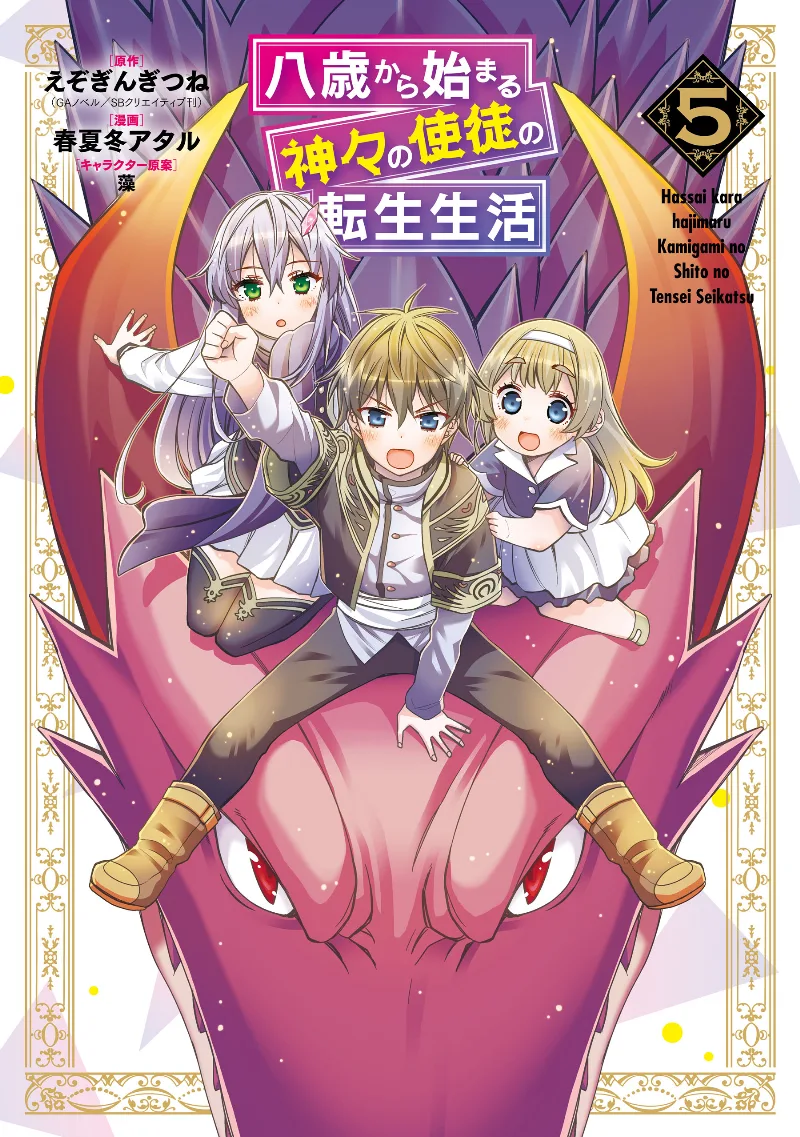 Volume 05