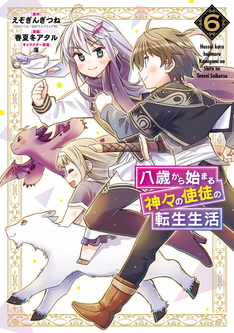 Volume 06
