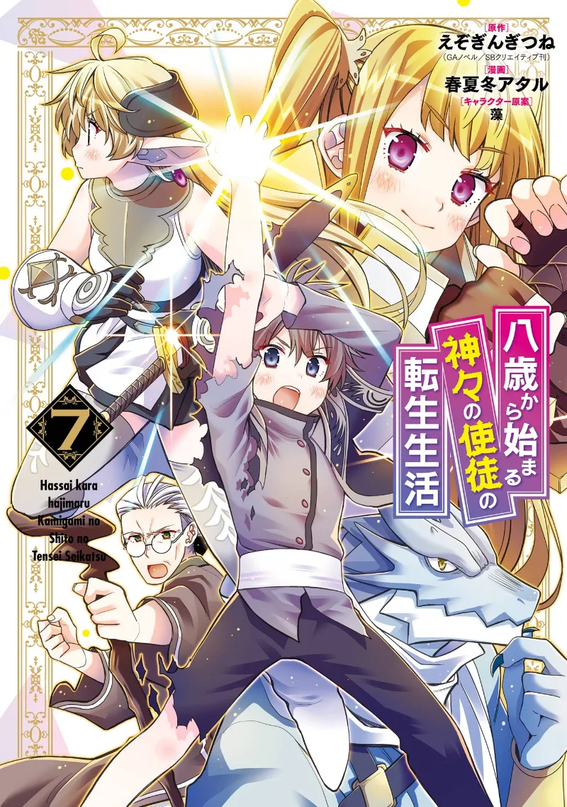 Volume 07