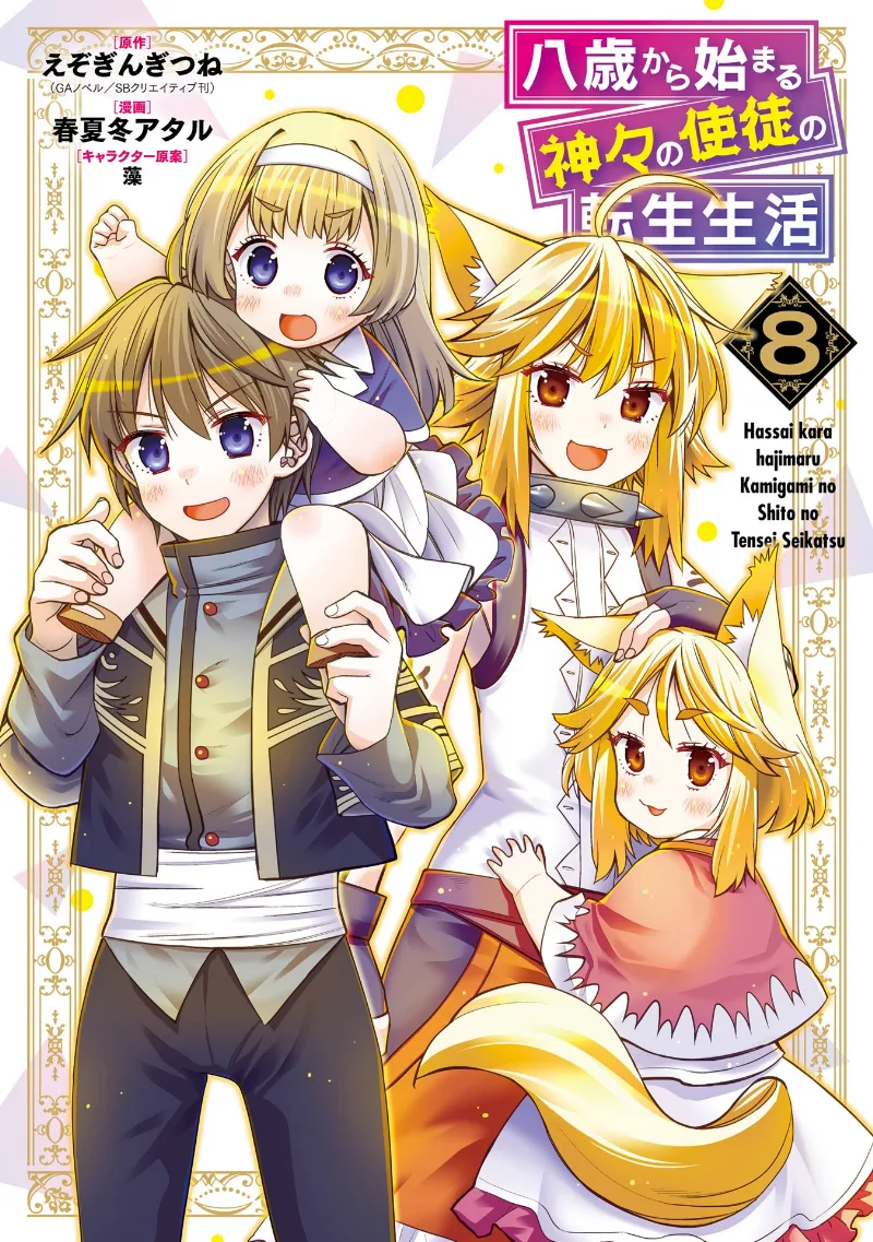 Volume 08