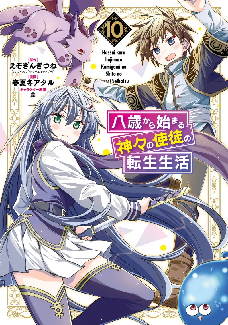 Volume 10