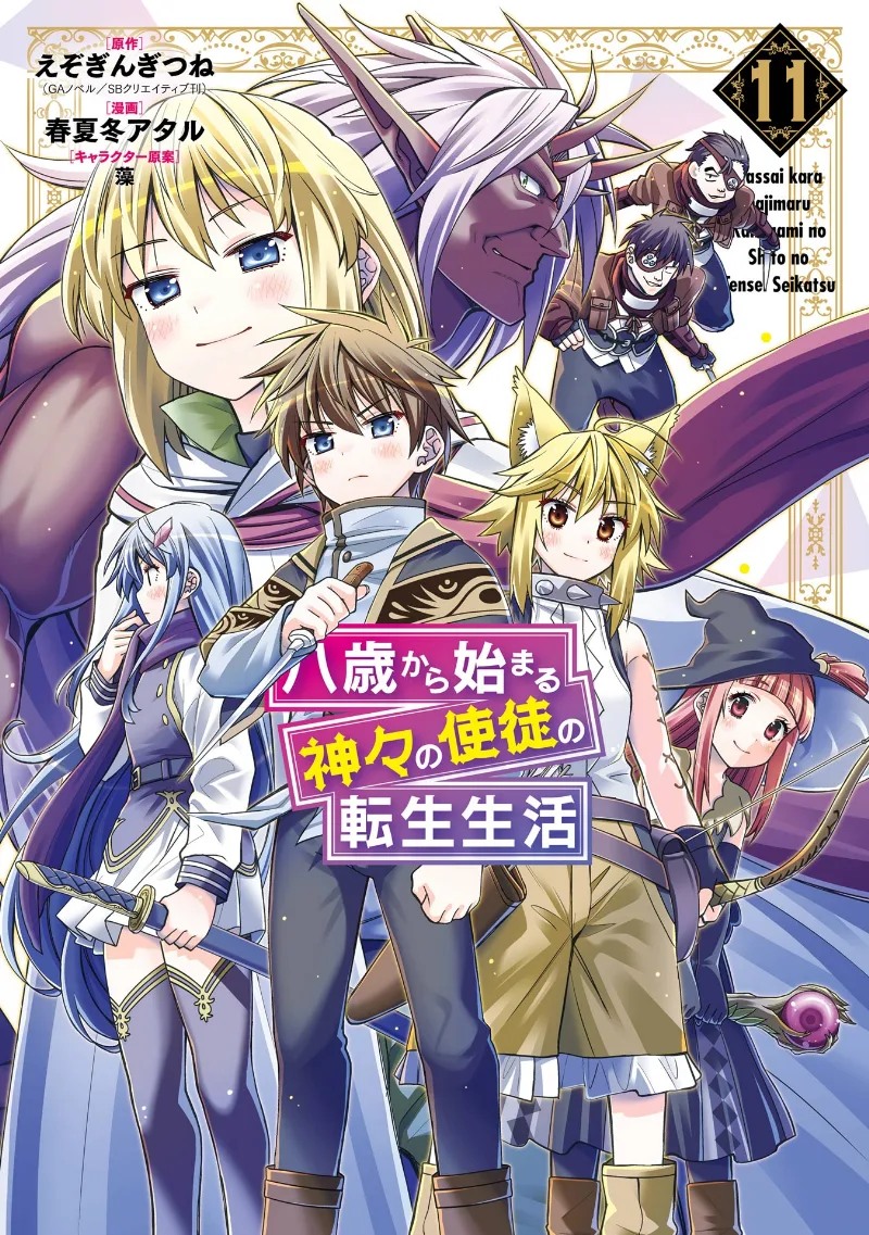 Volume 11