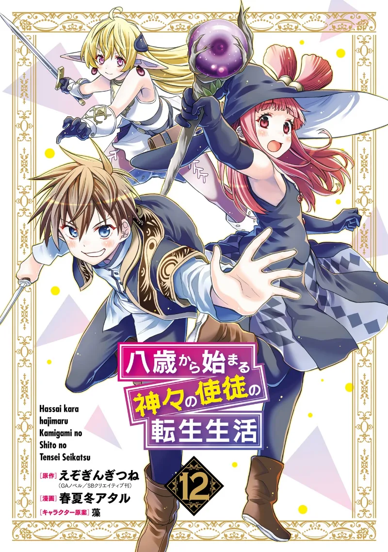 Volume 12