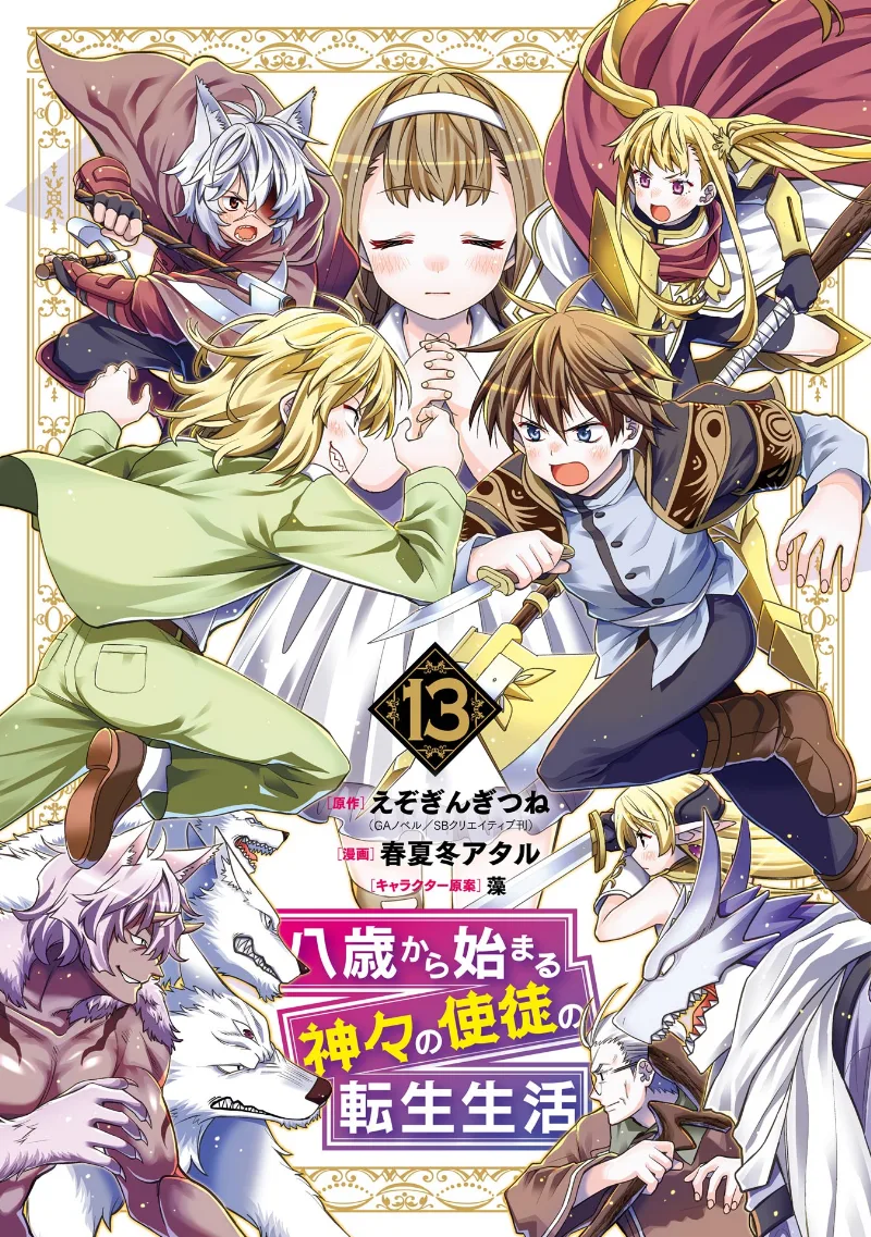Volume 13