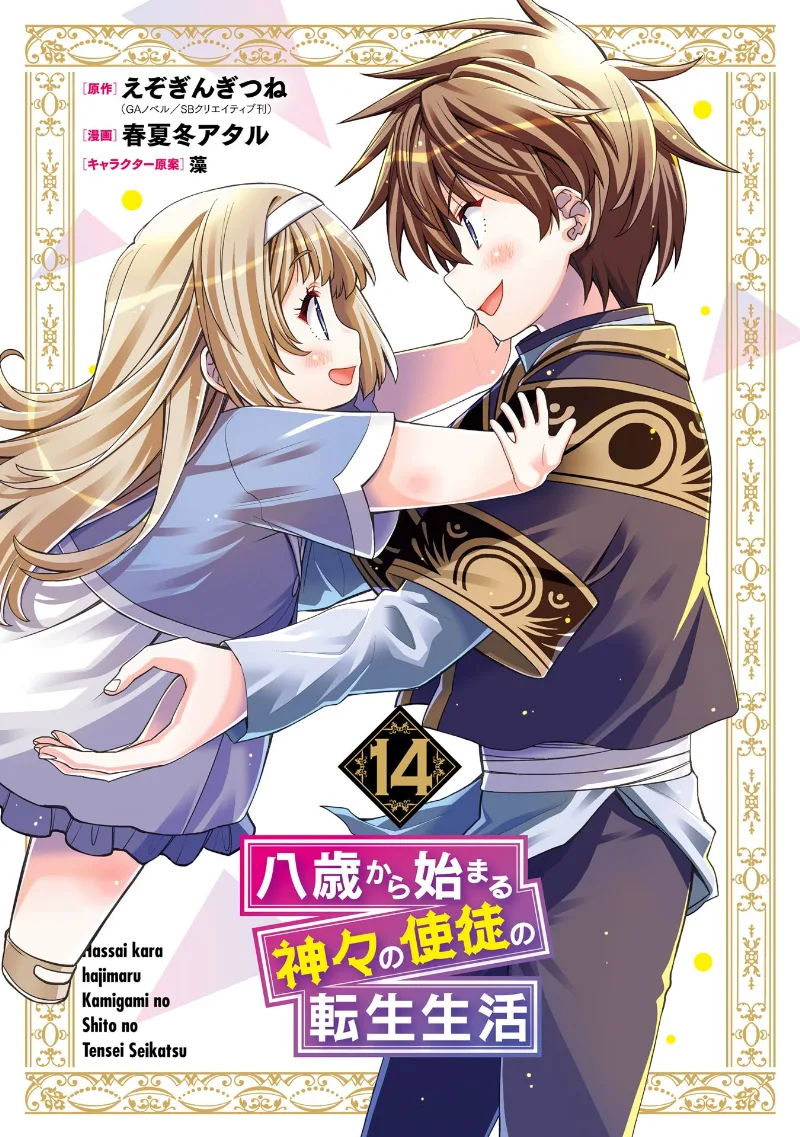 Volume 14