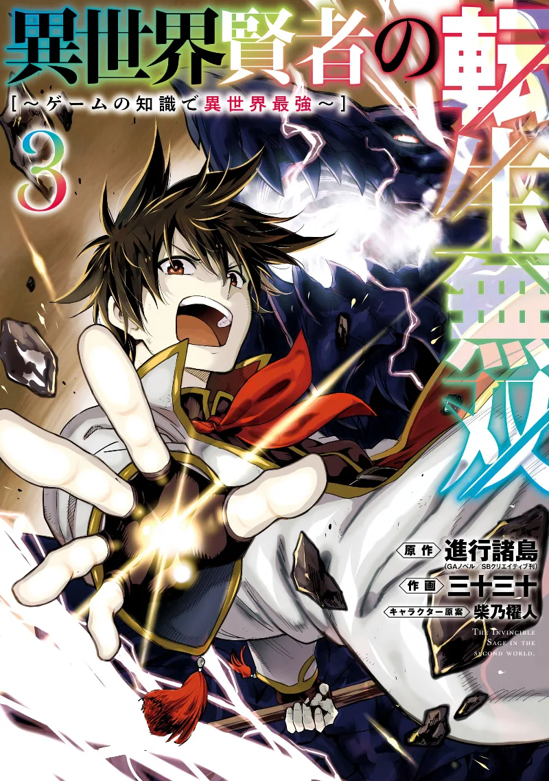 Volume 03
