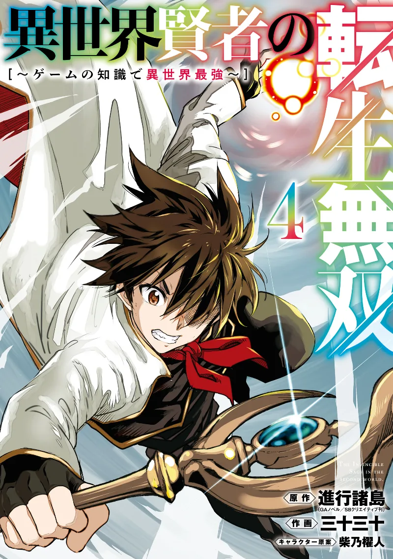 Volume 04