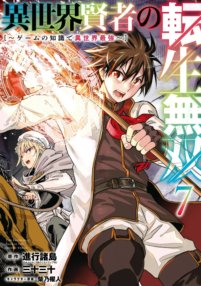 Volume 07