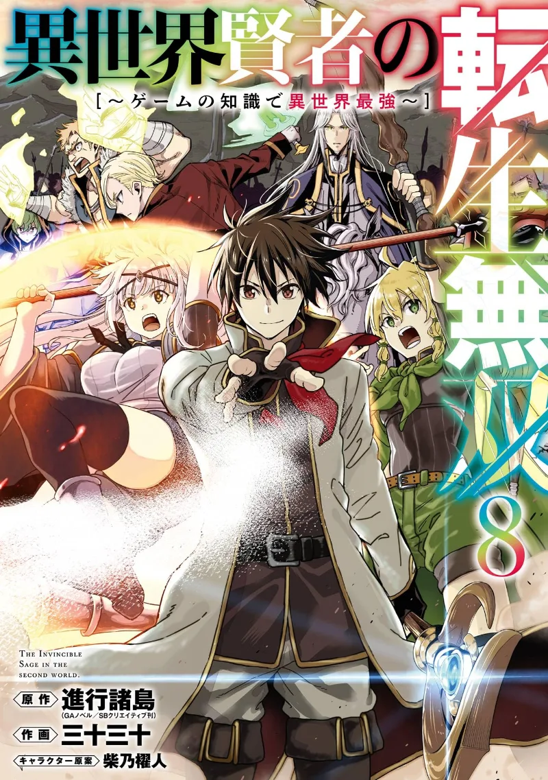 Volume 08