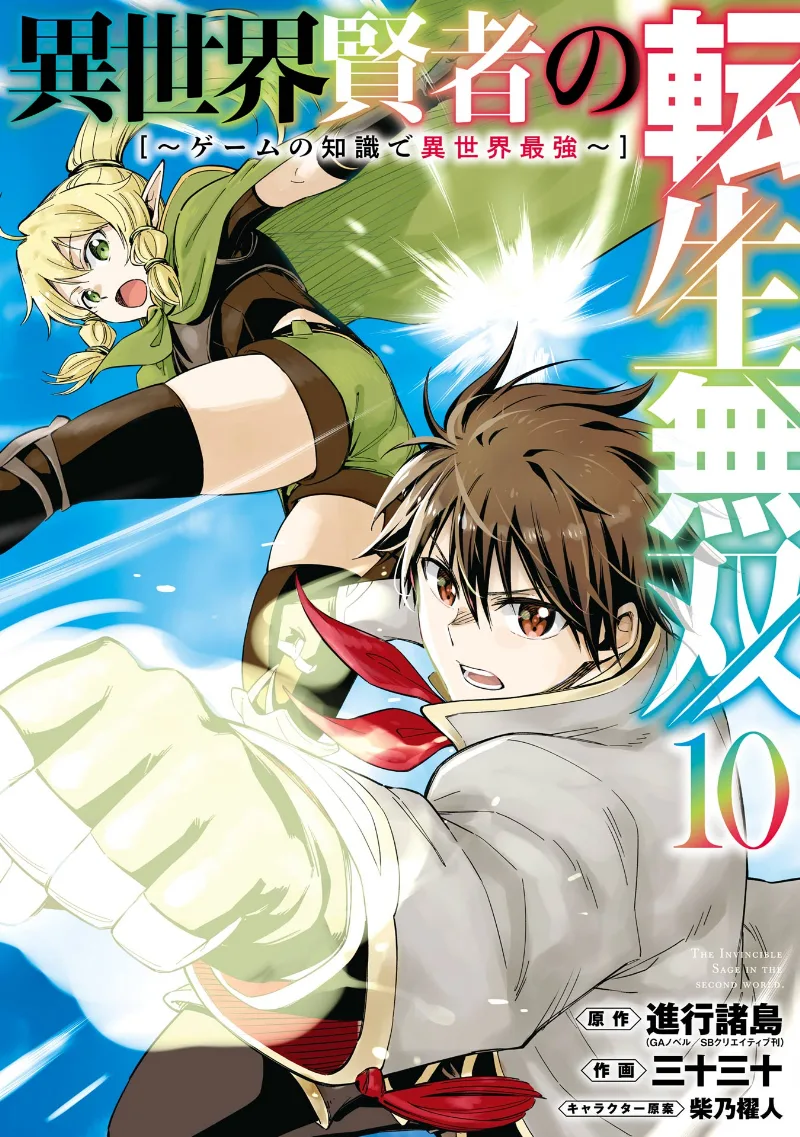Volume 10