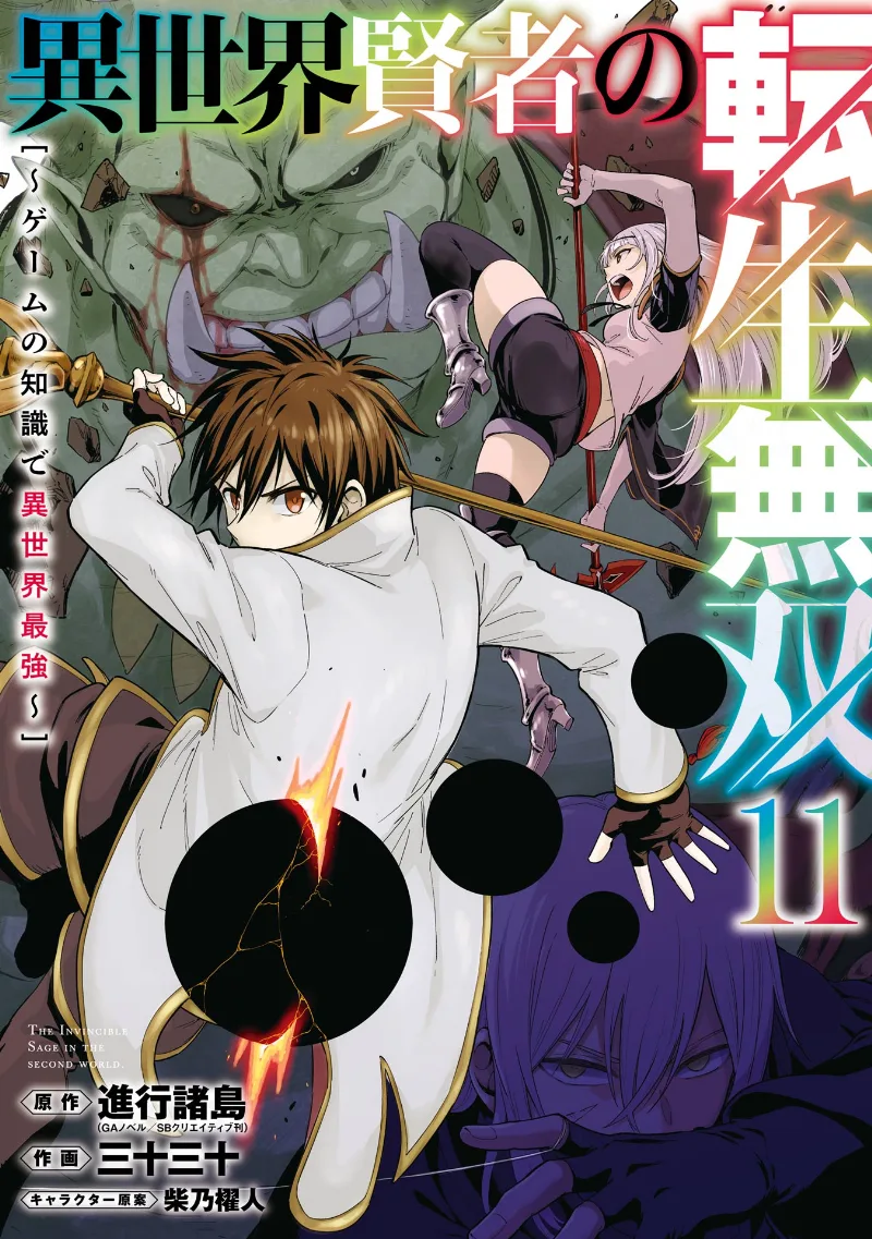 Volume 11