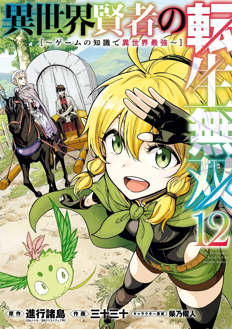 Volume 12