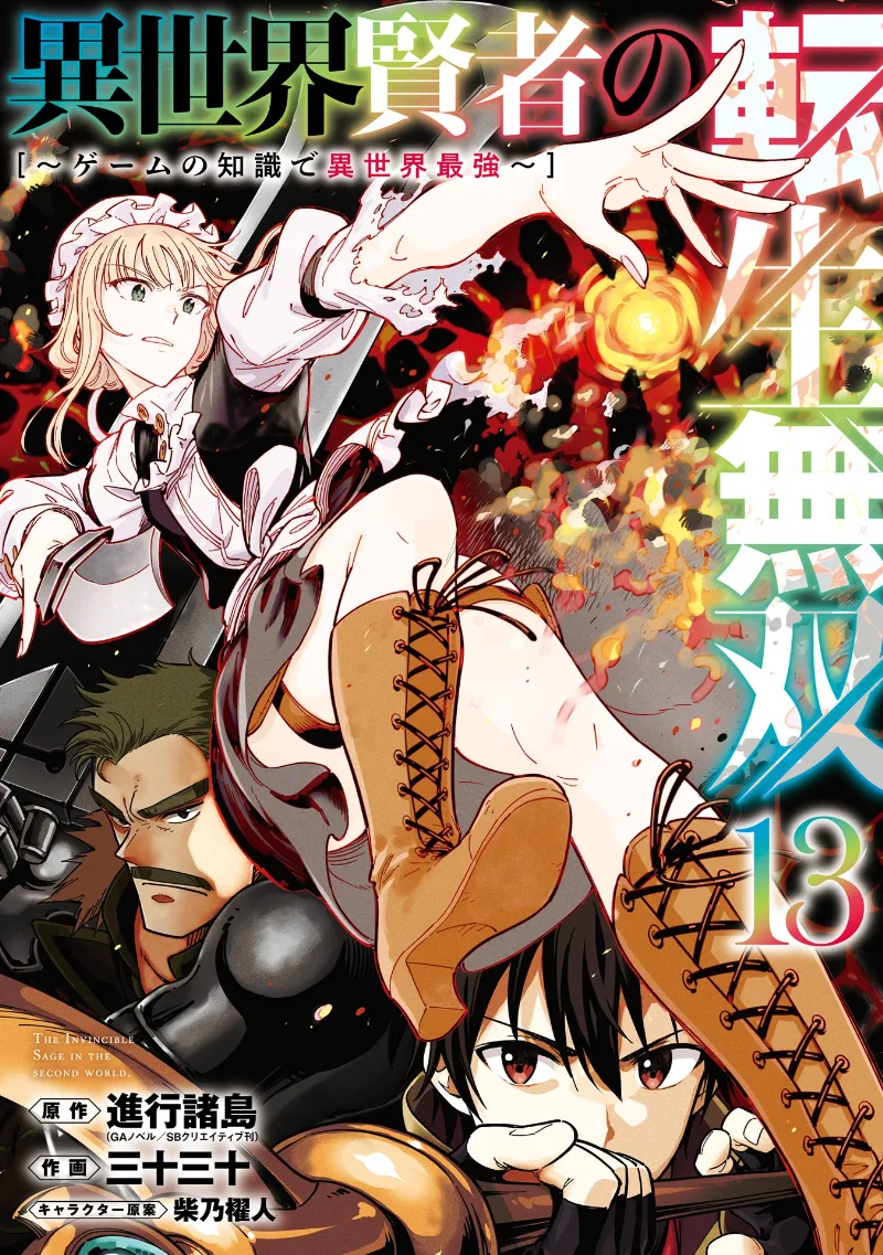 Volume 13