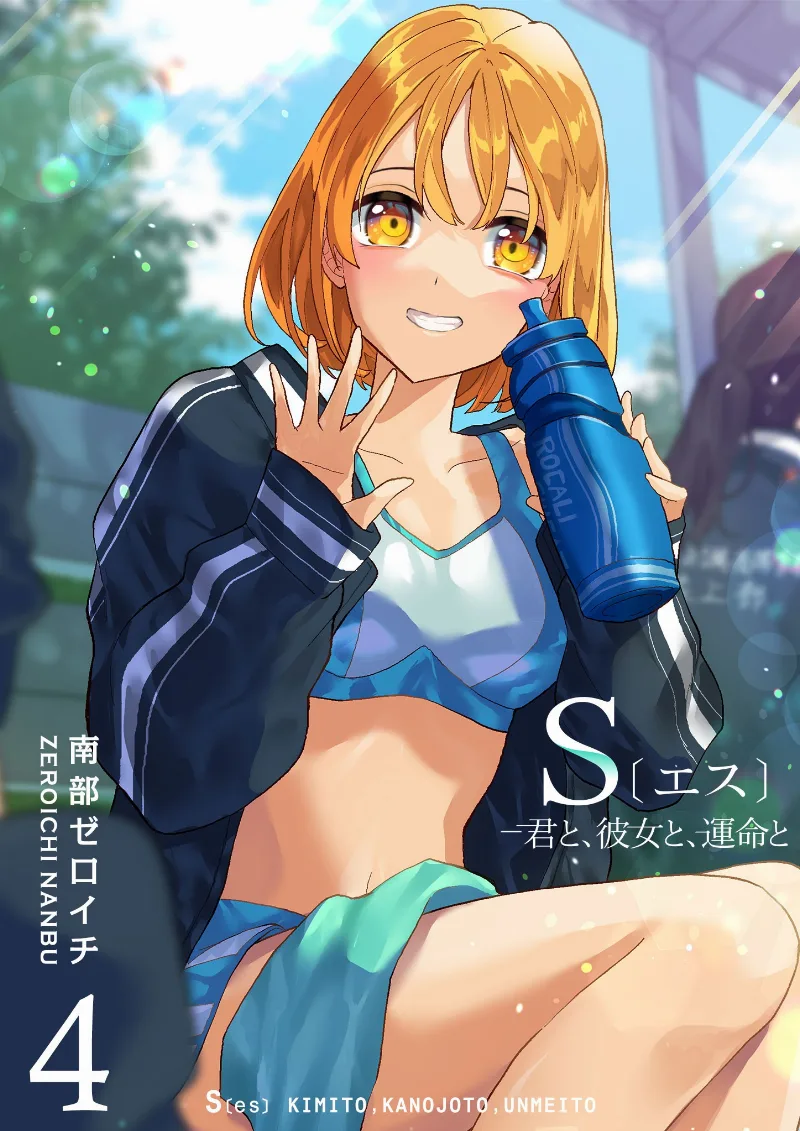 Volume 04