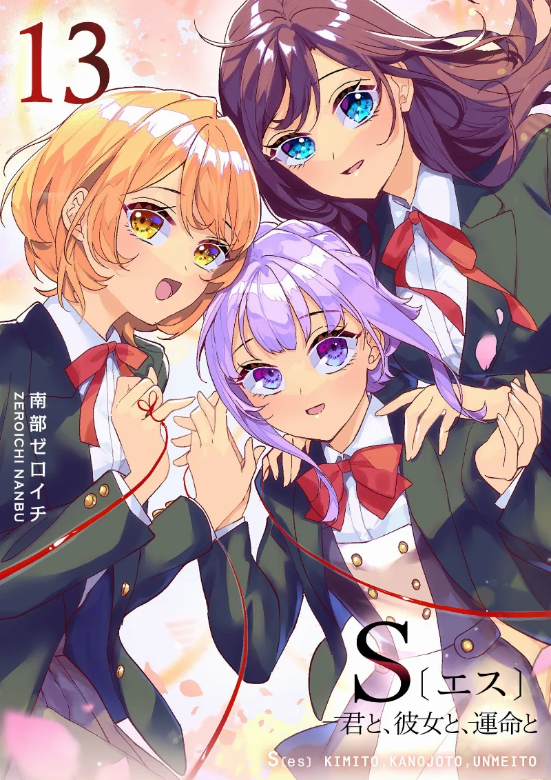 Volume 13