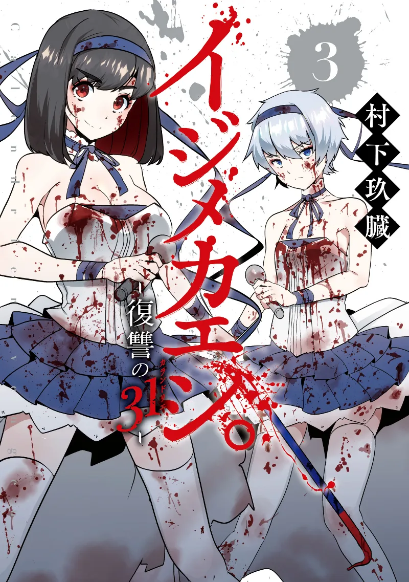Volume 04