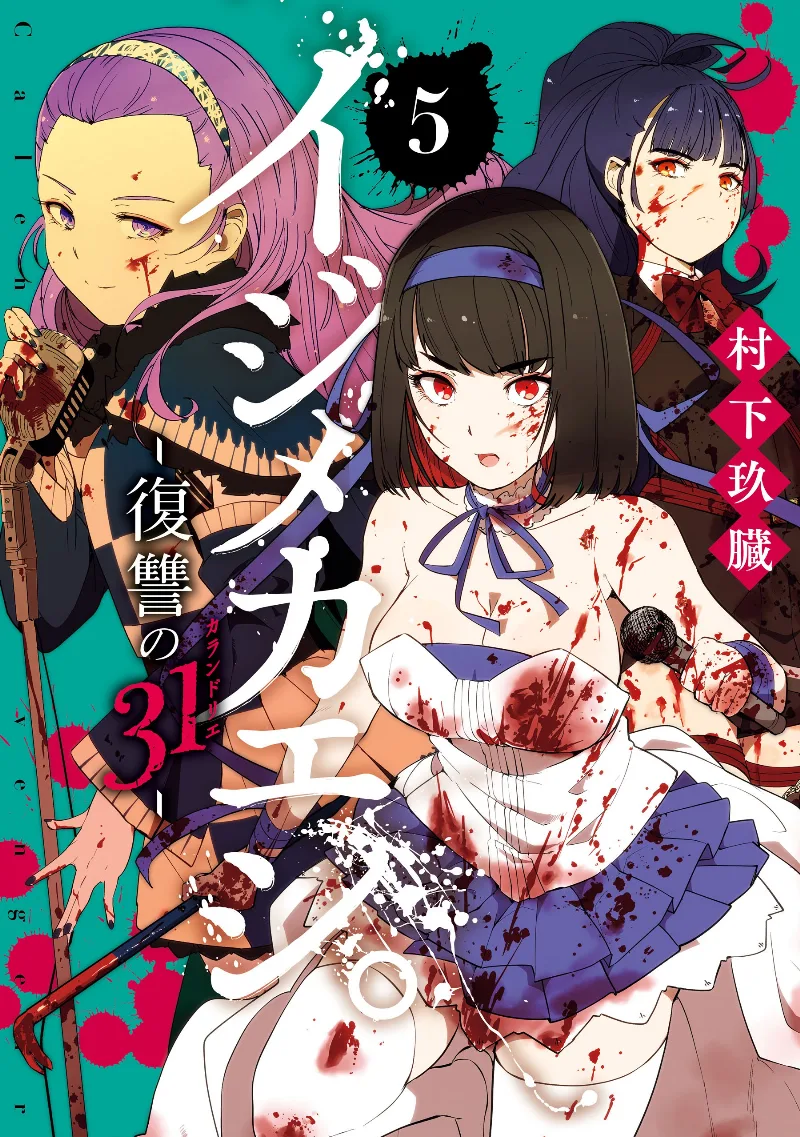 Volume 05