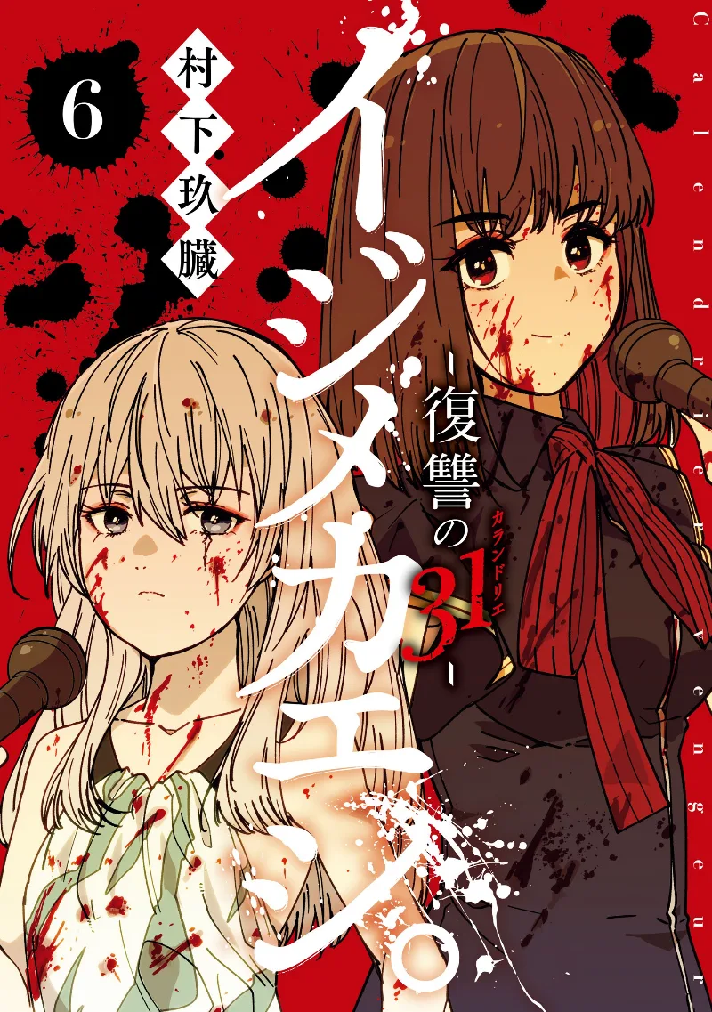 Volume 06